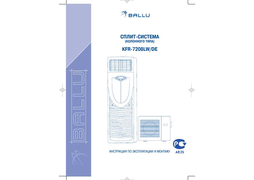 Пульт от кондиционера ballu инструкция на русском. Кондиционер Ballu пульт управления инструкция. Сплит система Ballu. Настройки кондиционера Ballu. Баллу кондиционер инструкция.
