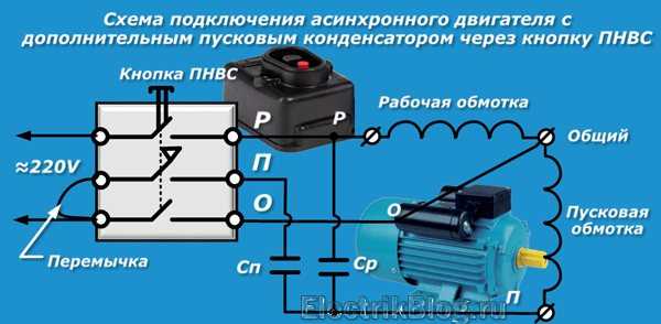 Подключить двигатель пусковой обмоткой