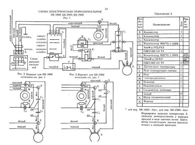 Электросхема кондиционера акцент тагаз