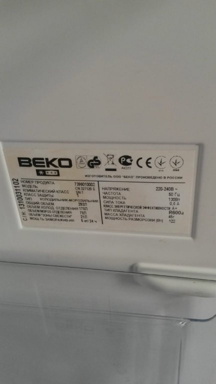 Холодильник веко ошибки. Beko CN 327120 S. Холодильник БЕКО двухкамерный ноу Фрост. Холодильник веко двухкамерный ноу Фрост. Beko холодильник двухкамерный no Frost.