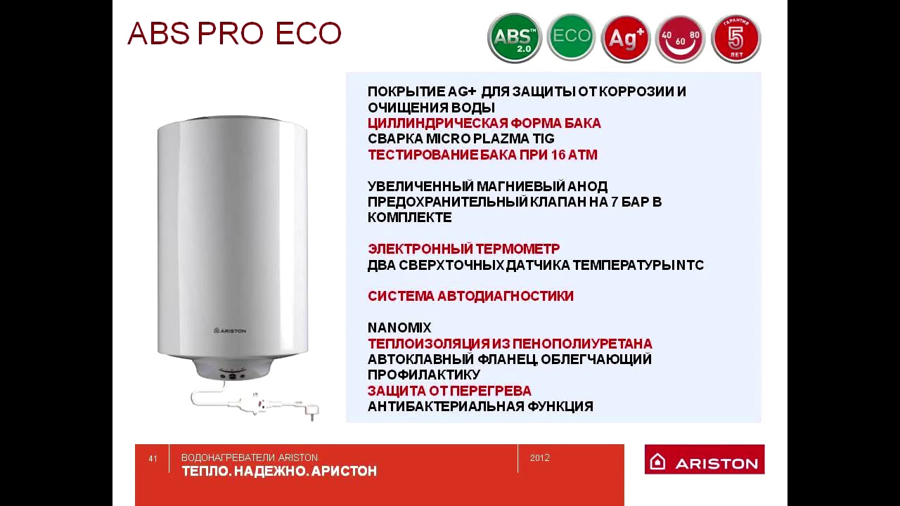 Eco pro 100. Водонагреватель Аристон Eco. Водонагреватель Аристон ABS Pro Eco 50v Slim. Водонагреватель Ariston ABS Pro Eco pw. Бойле ABC Pro Eco 80 v плата.