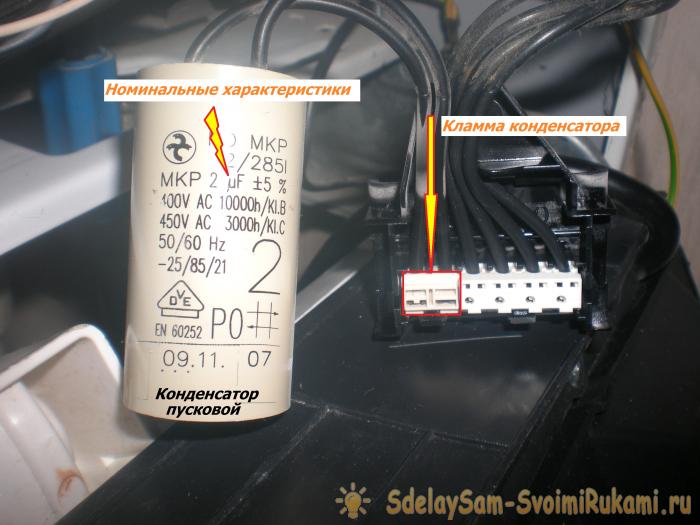 Как проверить пусковой конденсатор