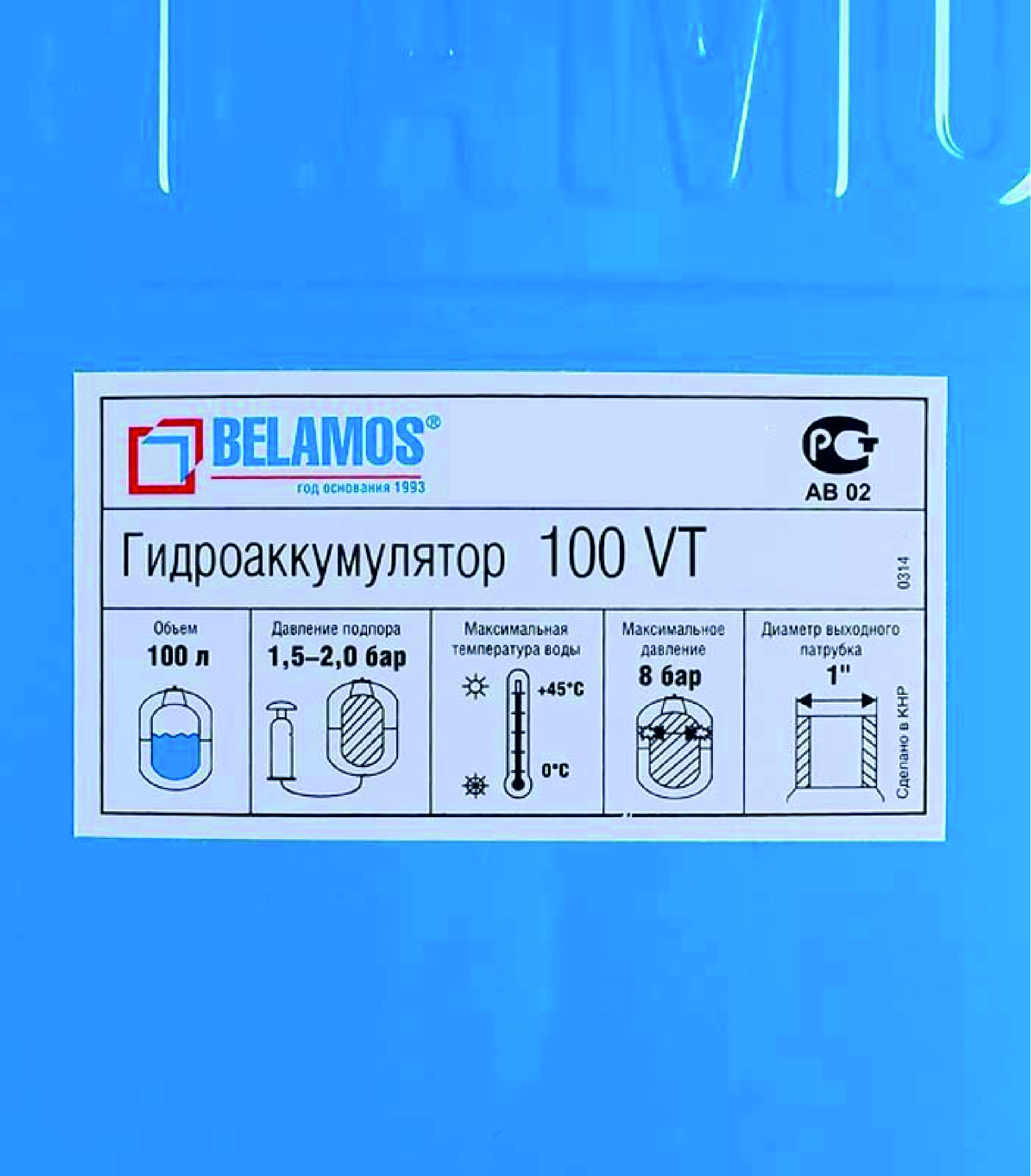 Гидроаккумулятор belamos 100vt