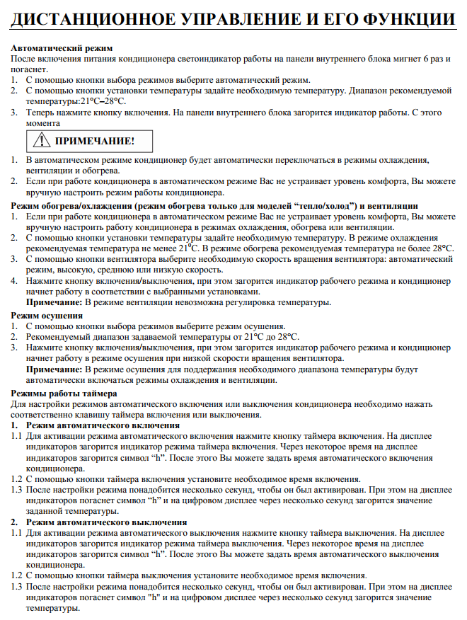 Кондиционер jax инструкция к пульту. Сплит система Jax инструкция к пульту. Кондиционер Jax пульт управления инструкция. Обозначения на пульте кондиционера Jax. Пульт для сплит системы Jax.