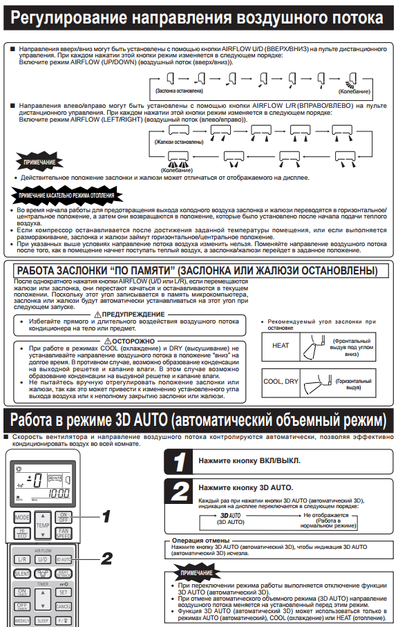 Mitsubishi heavy industries ltd инструкция к пульту. Кондиционер Митсубиси электрик инструкция режимы. Mitsubishi Electric кондиционеры инструкция к пульту управления режимы. Кондиционер Mitsubishi инструкция режимы. Инструкция кондиционер Мицубиси инструкция к пульту управления.