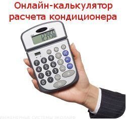 konditsionery-calculator