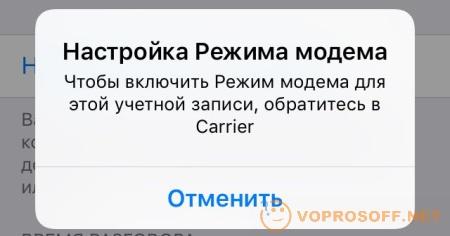 "Обратитесь в Carrier