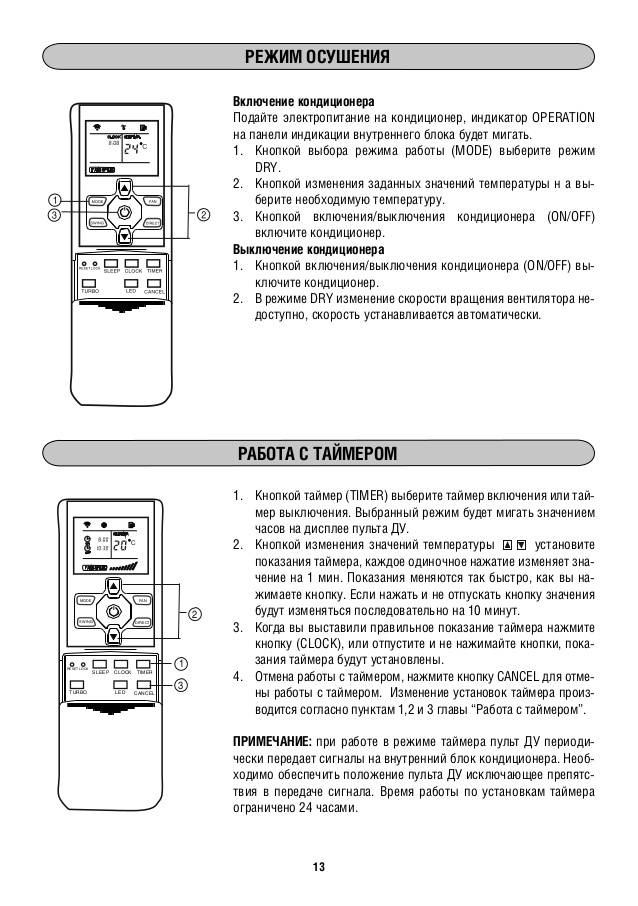 Daihatsu кондиционер пульт