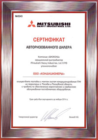 Сертификат официального дилера Mitsubishi Heavy